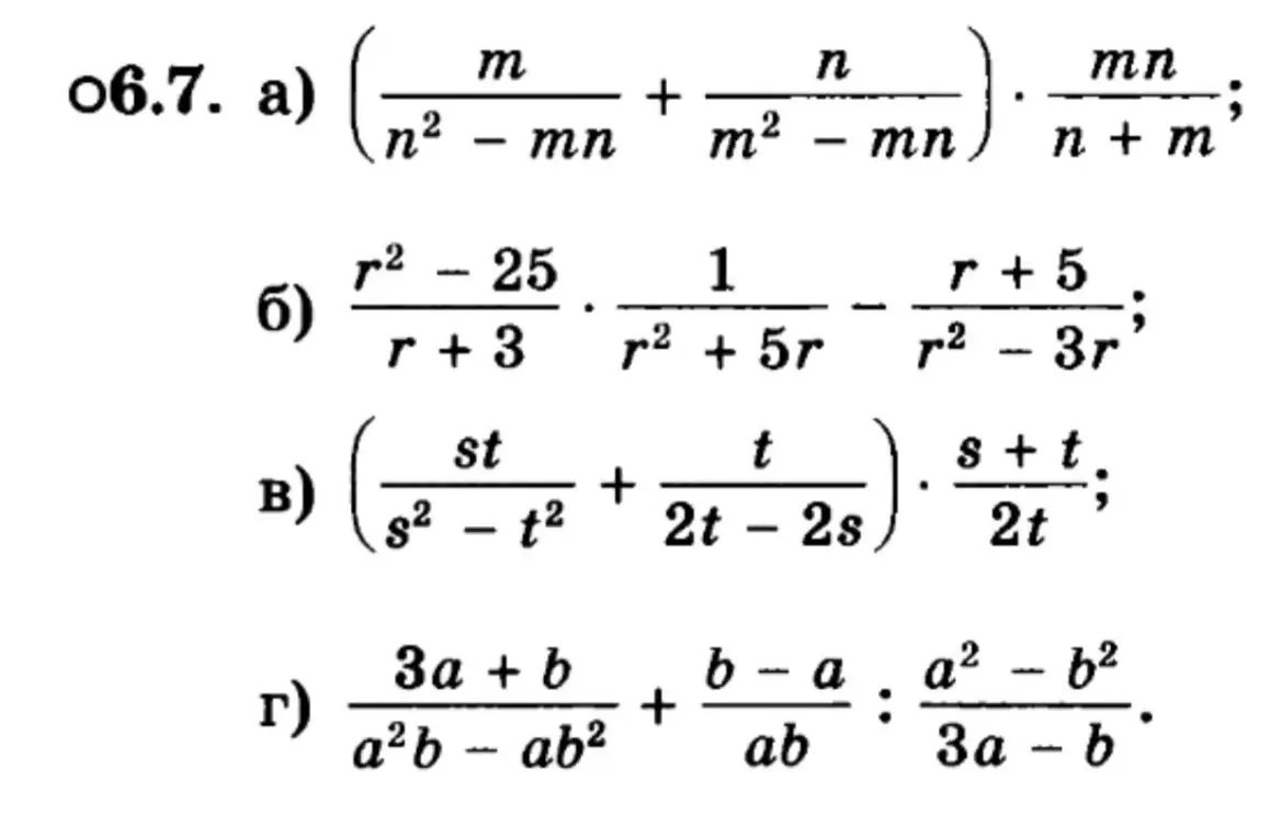 Реши выражение (m/(n^2-mn)+n/(m^2-mn))*mn/(n+m)