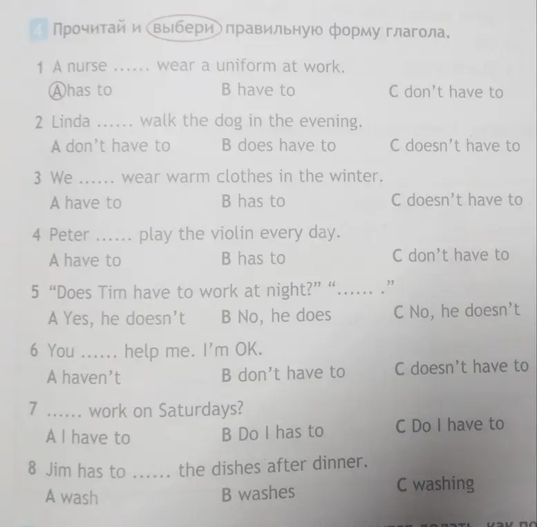 Прочитай и выбери правильную форму глагола в предложении 'A nurse wear a uniform at work'.