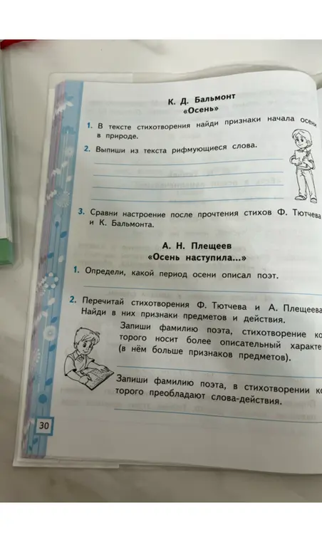 Реши задания по стихотворениям Бальмонта, Тютчева и Плещеева.