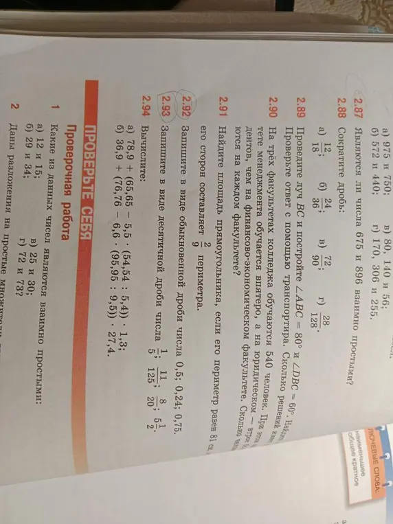Запиши в виде обыкновенной дроби числа 0,5; 0,24; 0,75.