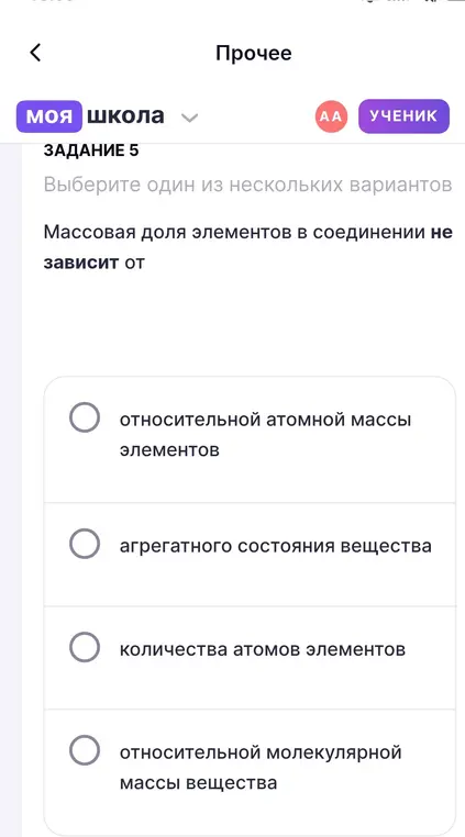 Определи, от чего не зависит массовая доля элементов в соединении.