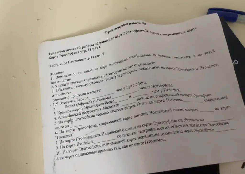 Определи, на какой из карт изображена наибольшая по площади территория, а на какой наименьшая.