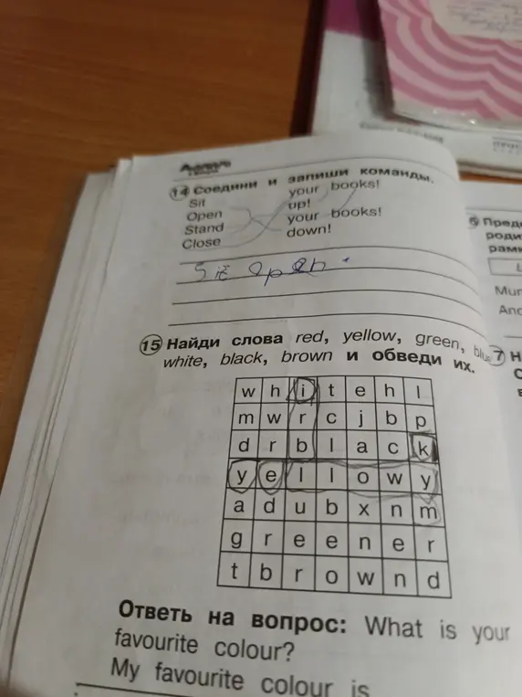 Найди слова red, yellow, green, blue, white, black, brown и обведи их.