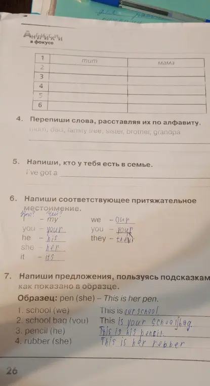 Перепиши слова, расставляя их по алфавиту.
