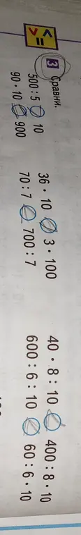 Сравни выражения