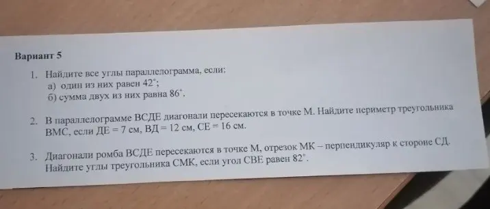 Найди все углы параллелограмма, периметр треугольника и углы треугольника.