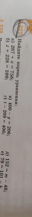 Найди корень уравнения: a) 287 + x = 756