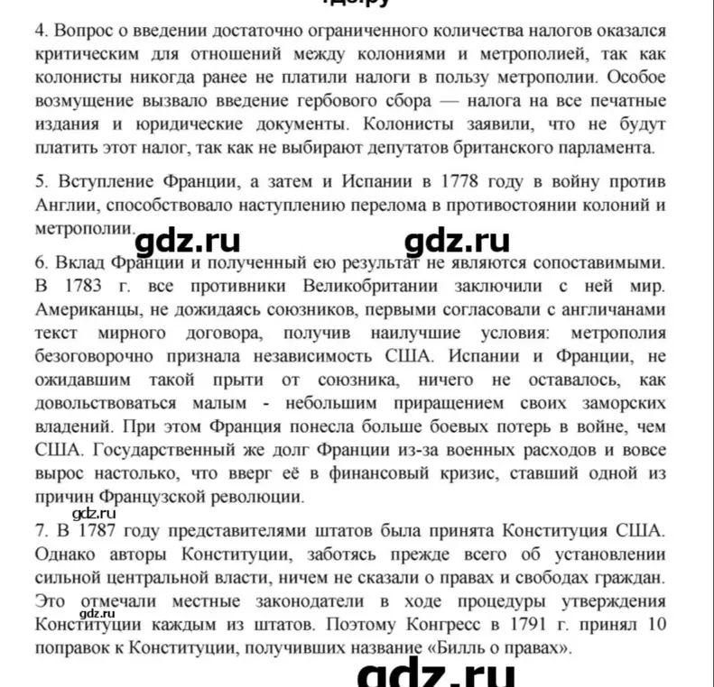 Кратко ответь на вопросы по истории из текста.