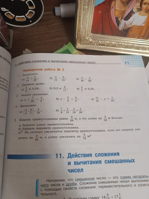 Найди длину и периметр прямоугольника и на сколько увеличится периметр, если его ширину и длину увеличить на заданные значения