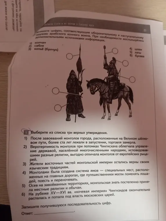 Выбери из списка три верных утверждения.