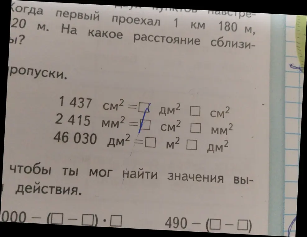 Заполни пропуски, переведя единицы измерения площади: 1437 см² = ? дм² ? см², 2415 мм² = ? см² ? мм², 46 030 дм² = ? м² ? дм²