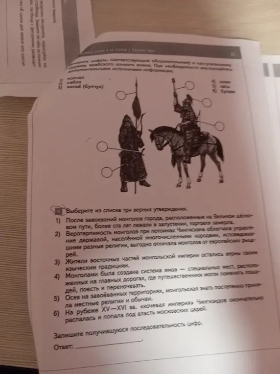 Выбери из списка три верных утверждения.