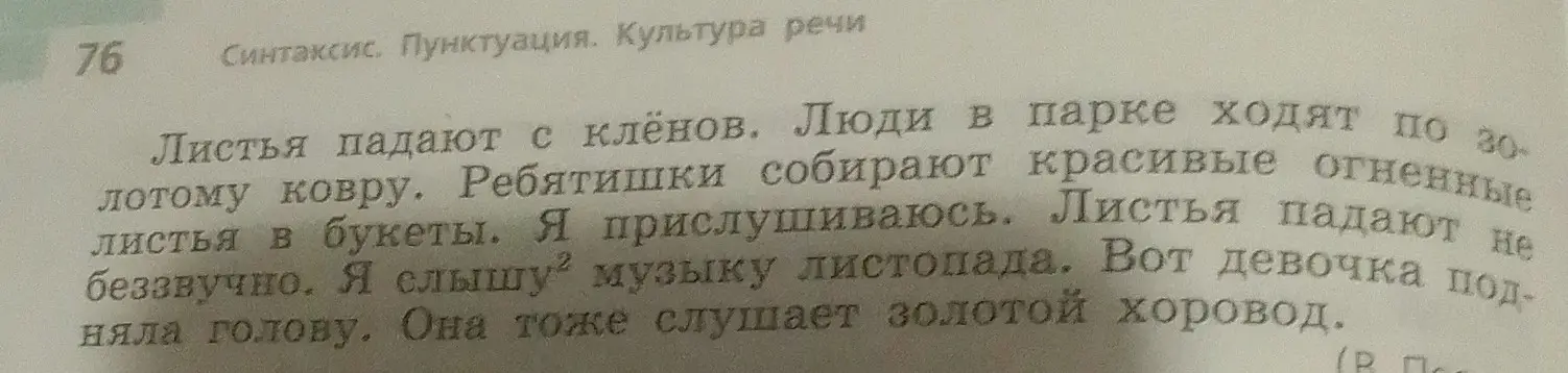 Найди в каждом предложении грамматическую основу, определи какой частью речи выражено подлежащее и в каком падеже оно стоит.