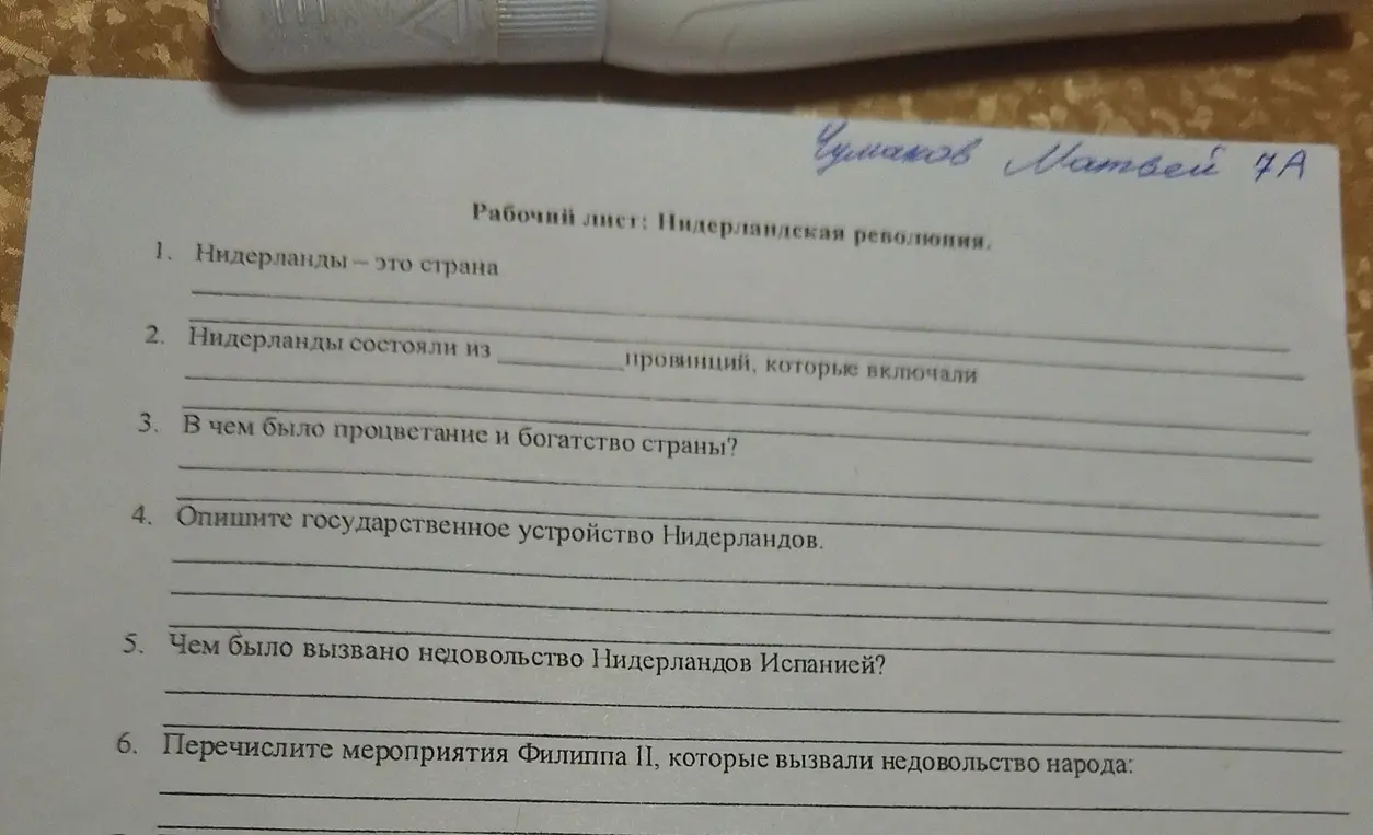 Дополни предложения из рабочего листа про Нидерландскую революцию