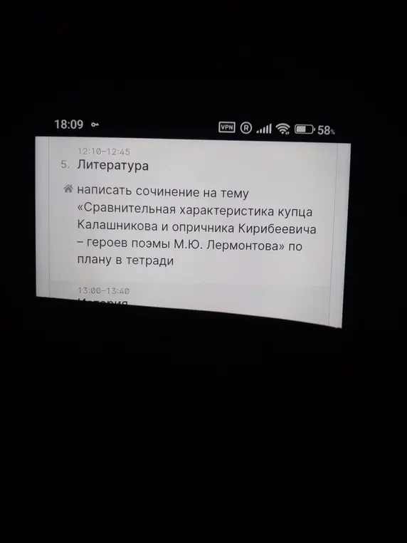 Напиши сочинение на тему «Сравнительная характеристика купца Калашникова и опричника Кирибеевича – героев поэмы М.Ю. Лермонтова» по плану в тетради.
