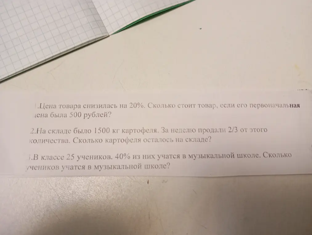 Реши задачи: 1. Школьник решил 30 задач из учебника. Что составляет 11% числа всех задач в книге. Сколько всего задач собрано в этом учебнике? 2. В секретном чатике 35 человек. 7 из них – девочки. Сколько процентов девочек в чате?