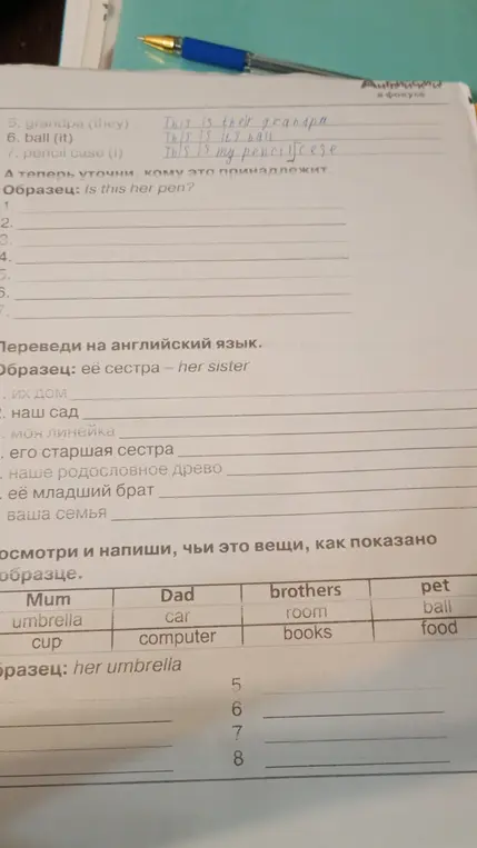 Переведи на английский язык: их дом.
