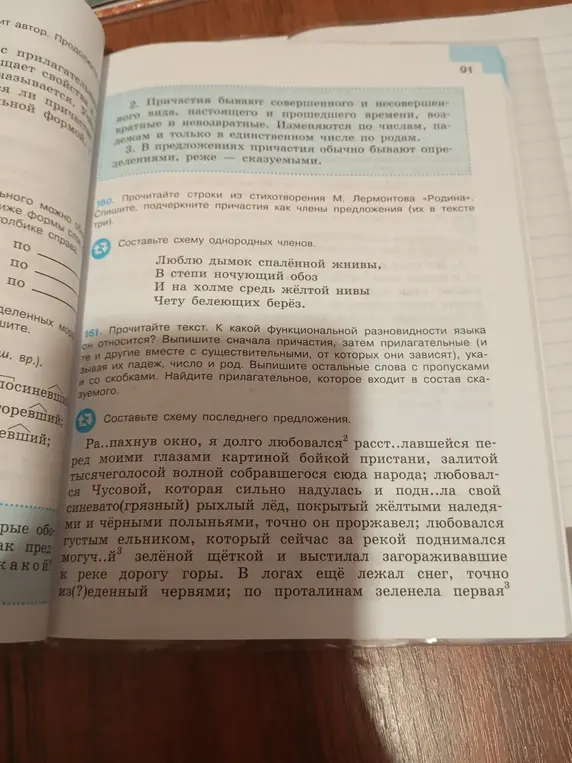 Определи стиль текста. Выпиши сначала причастия, затем прилагательные и существительные, от которых они зависят, указывая их падеж, число и род. Выпиши остальные слова с пропусками и со скобками. Найди прилагательное, которое входит в состав сказуемого.