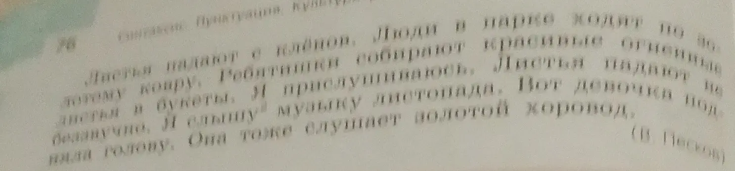 Определи типы главных членов предложения.