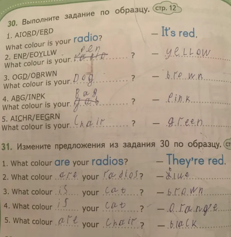 Выполни задание по образцу.