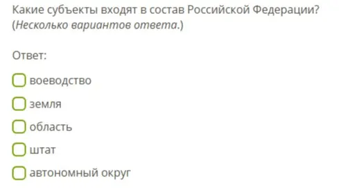 Какие субъекты входят в состав Российской Федерации?