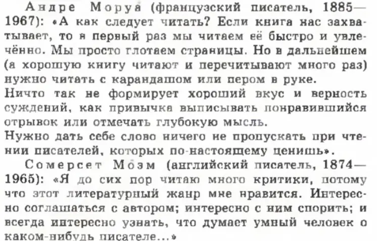 Найди и выпиши 5 предложений с олицетворениями из учебника литературы. Олицетворения подчеркни.