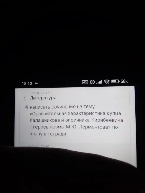 Напиши сочинение на тему «Сравнительная характеристика купца Калашникова и опричника Кирибеевича - героев поэмы М.Ю. Лермонтова» по плану в тетради