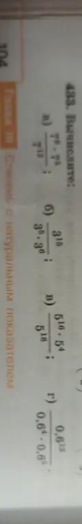Вычисли выражения: 79.75/7.75, 3.16/85.36, 516.54/5.18, 0,612/(0,64*0,66)