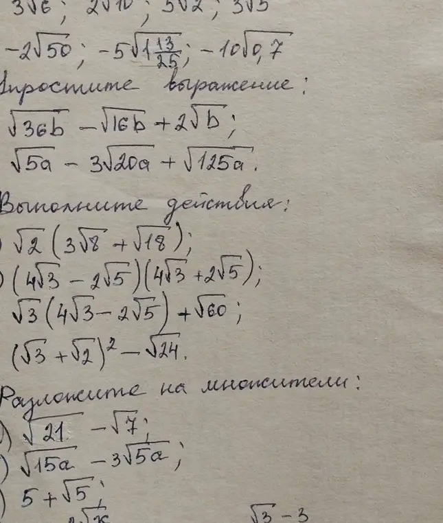 Реши задачи с картинки: упрости выражения, выполни действия и разложи на множители.