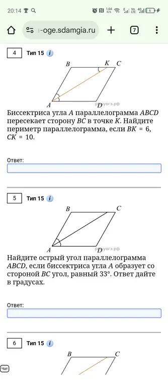 Биссектриса угла A параллелограмма ABCD пересекает сторону BC в точке K. Найди периметр параллелограмма, если BK = 6, CK = 10. Найди острый угол параллелограмма ABCD, если биссектриса угла A образует со стороной BC угол, равный 33°.