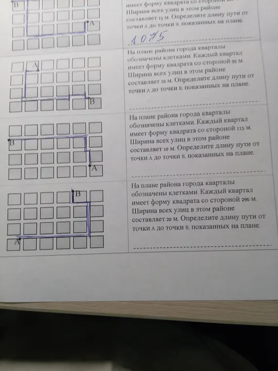 Определи длину пути от точки А до точки В, показанных на плане в четырёх случаях.