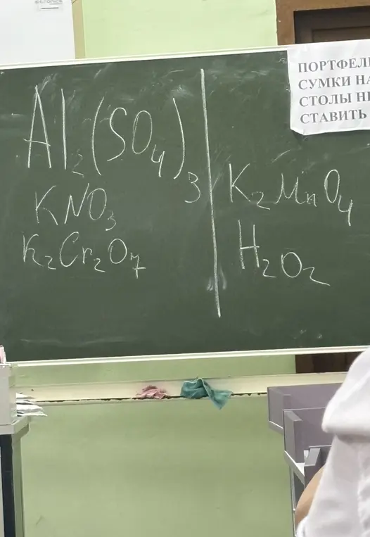 Посчитай молекулярную массу веществ: $Al_2(SO_4)_3$, $KNO_3$, $K_2Cr_2O_7$, $K_2MnO_4$, $H_2O_2$.