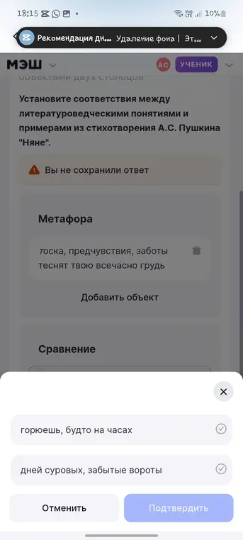 Установи соответствия между литературоведческими понятиями и примерами из стихотворения А.С. Пушкина "Няне".