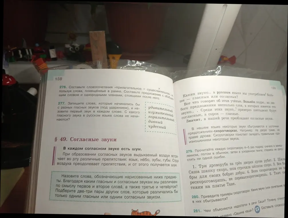 Составь словосочетания «прилагательное + существительное», используя слова, помещённые в рамке. Запиши слова, которые начинались бы с разных гласных звуков (под ударением), и назови первый звук в каждом слове.