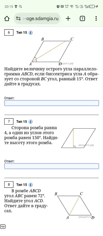 Найди величину острого угла параллелограмма ABCD, если биссектриса угла А образует со стороной ВС угол, равный 15°.