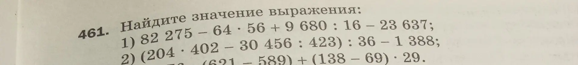 Найди значение выражения:
1) 82 275-64.56+9680:16 – 23 637