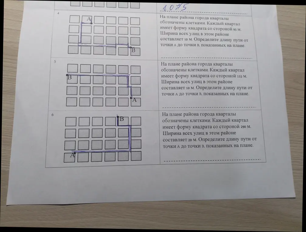 Определи длину пути от точки А до точки В, показанных на плане.