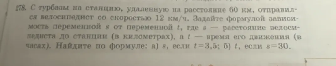 Задай формулу зависимости переменной s от переменной t и найди по формуле s, если t=3,5; и t, если s=30.