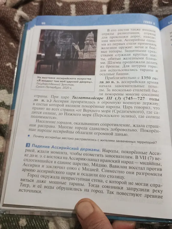 Объясни, почему ассирийцы жестоко расправлялись с жителями захваченных территорий.