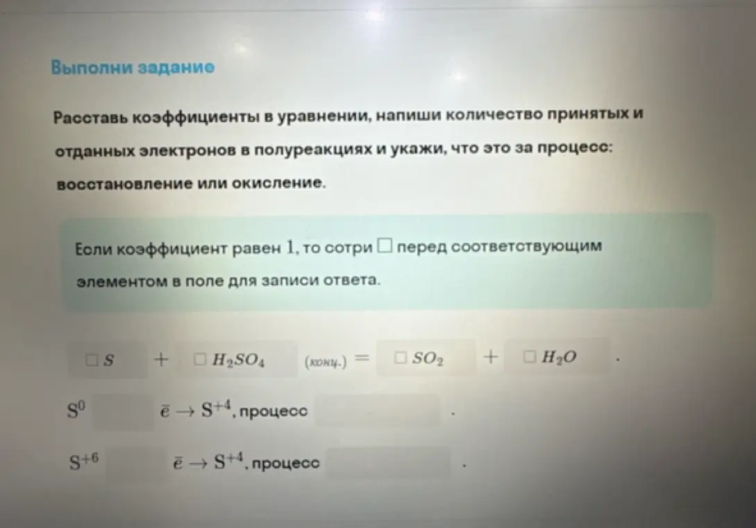 Расставь коэффициенты в уравнении, напиши количество принятых и отданных электронов в полуреакциях и укажи, что это за процесс: восстановление или окисление.