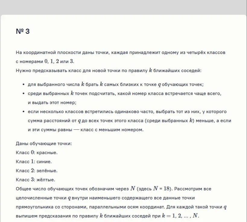 Объясни, как работает метод k ближайших соседей.