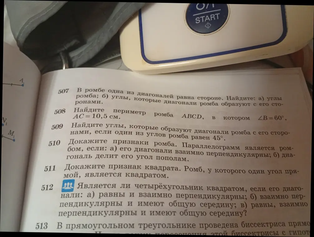 Найди периметр ромба ABCD, в котором AC = 10,5 см, ∠B = 60°
