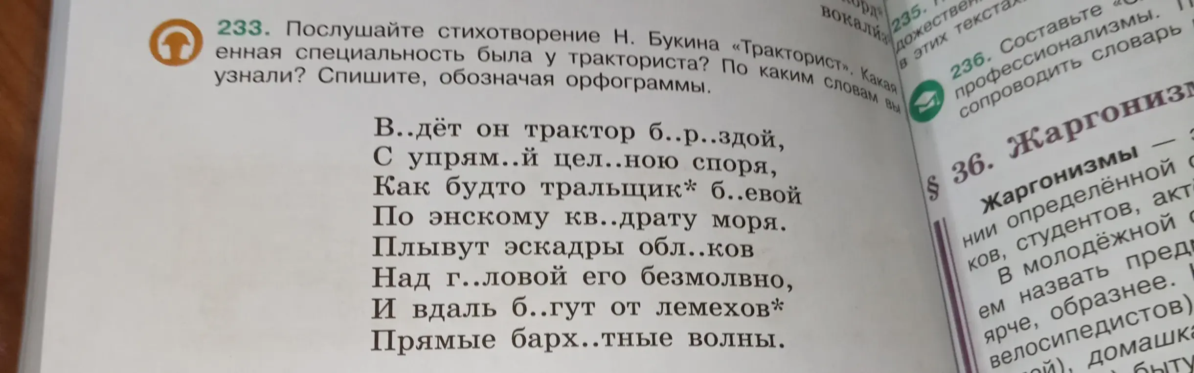 Спиши стихотворение, обозначая орфограммы.