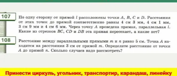 Определи расстояние от точки A до прямой n и количество случаев, если расстояние между параллельными прямыми m и n равно 5 см, а точка A находится на расстоянии 3 см от прямой m.