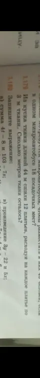 Реши задачу 3.179 и 3.180.