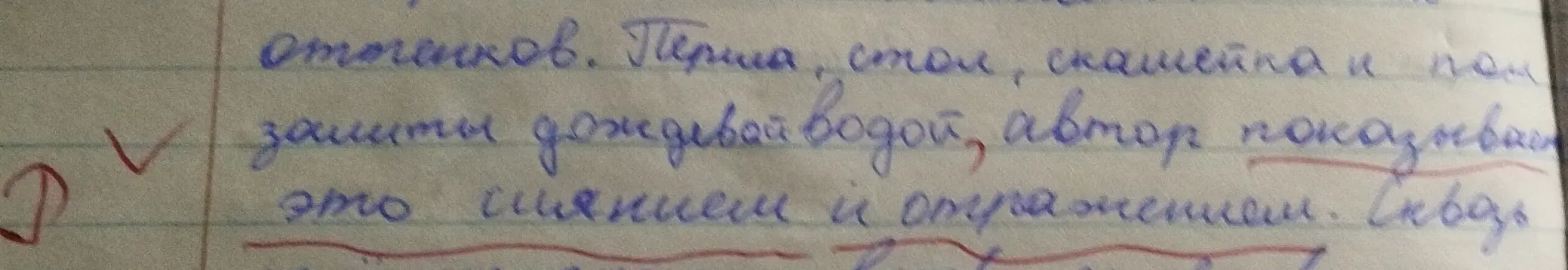 Сделай предложение красиво звучащим.