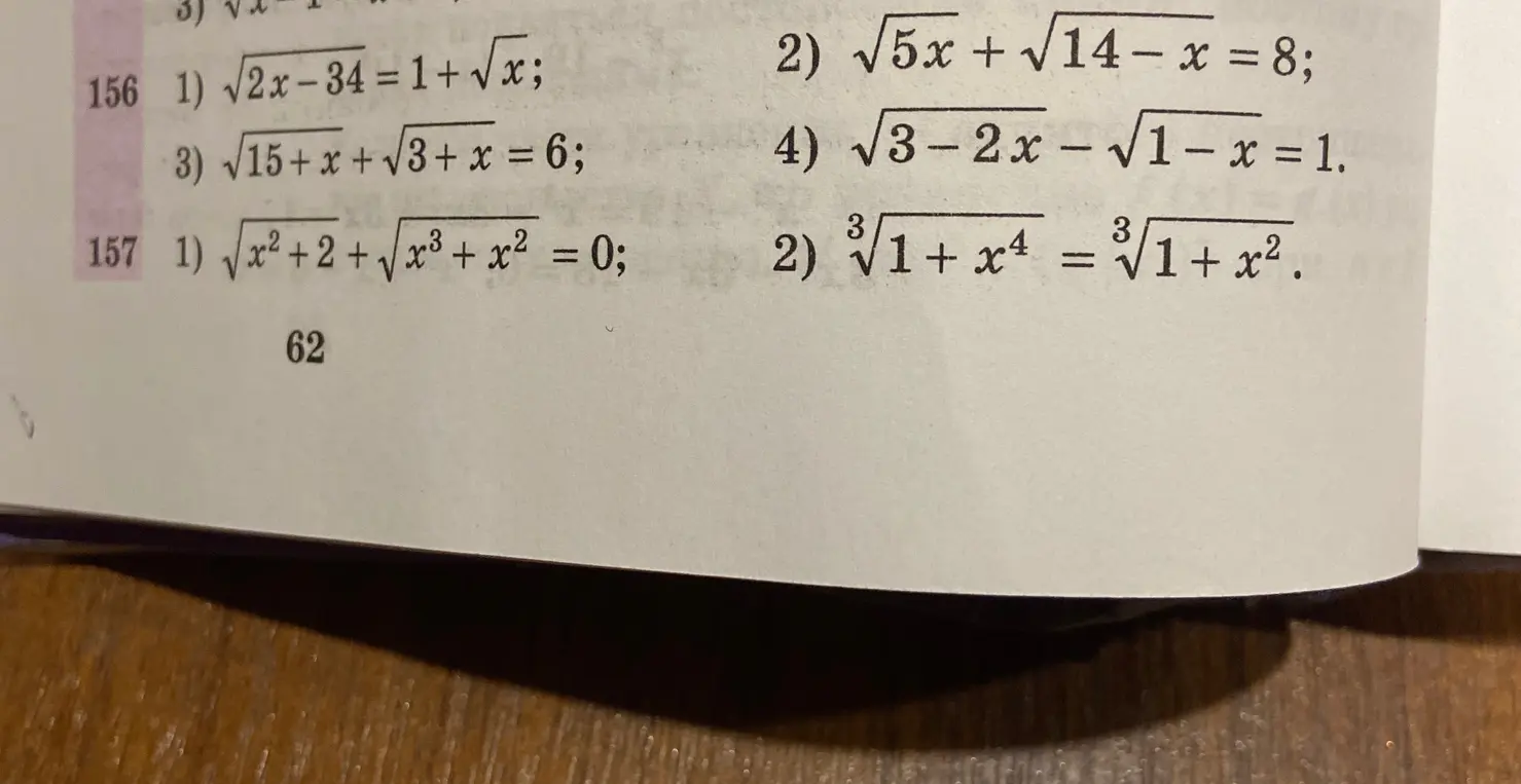Реши уравнение $\sqrt{2x-34} = 1 + \sqrt{x}$