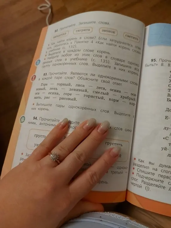 Определи однокоренные слова и выпиши пары однокоренных слов и выдели в них корень. Найди синонимы и антонимы.