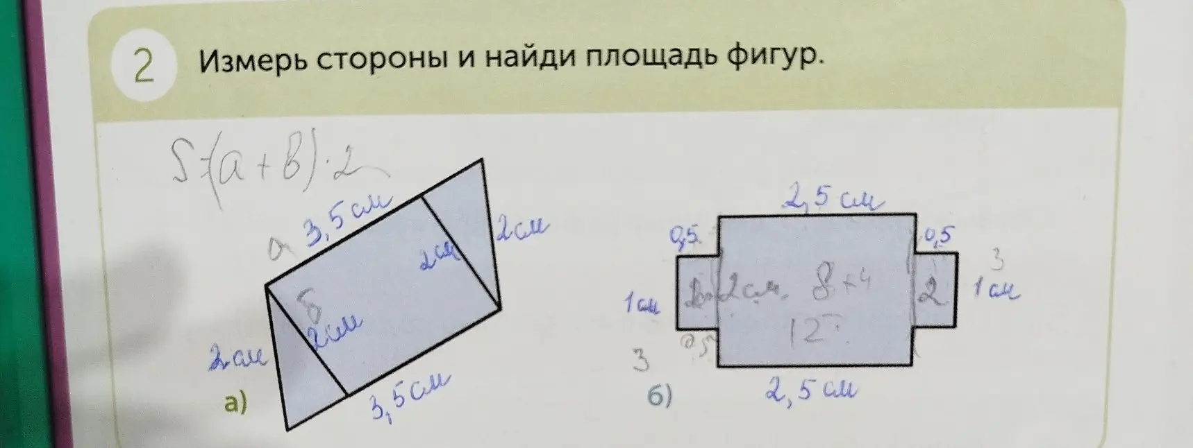 Измерь стороны и найди площадь фигур.