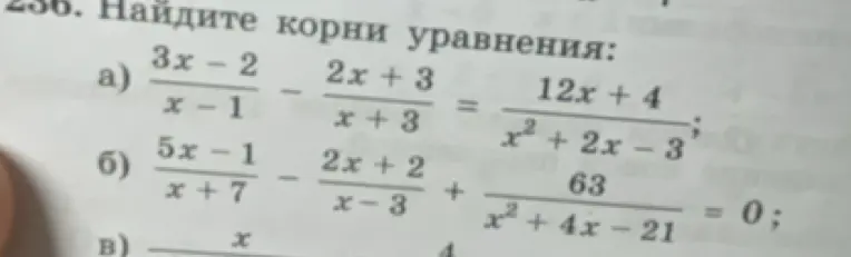 Найди корни уравнения (3x-2)/(x-1) - (2x+3)/(x+3) = (12x+4)/(x²+2x-3)